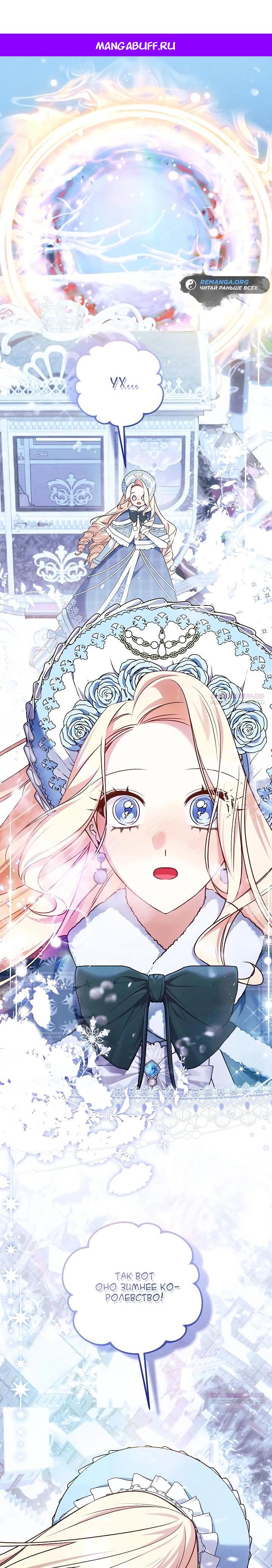 Манга Топ-100 аристократок - Глава 18 Страница 1