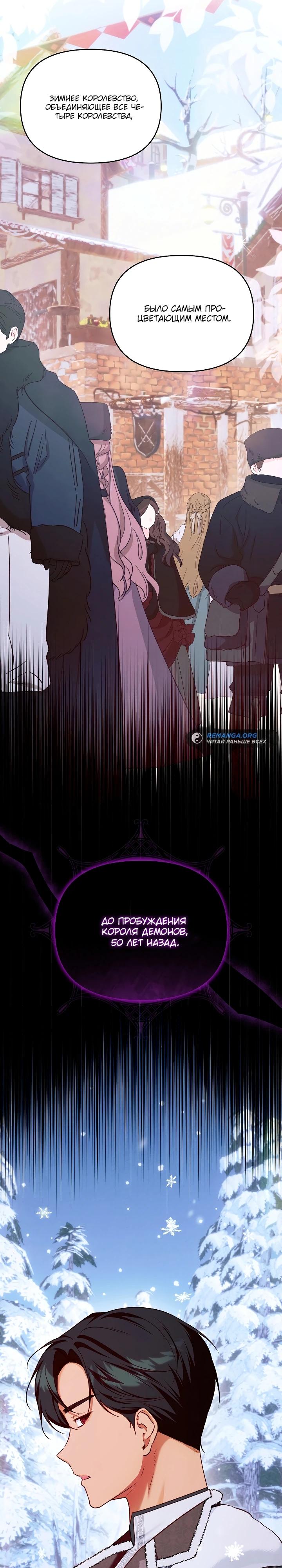 Манга Топ-100 аристократок - Глава 18 Страница 7