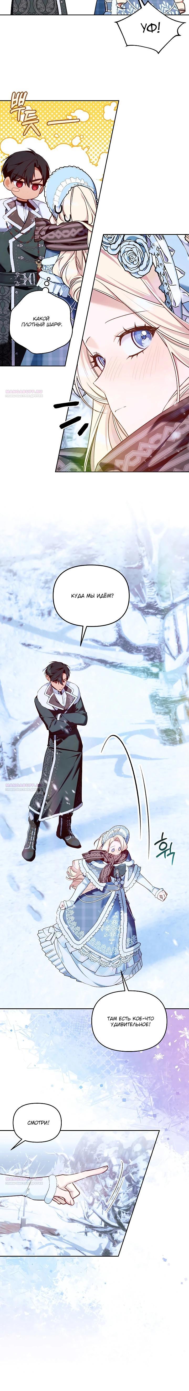 Манга Топ-100 аристократок - Глава 18 Страница 4