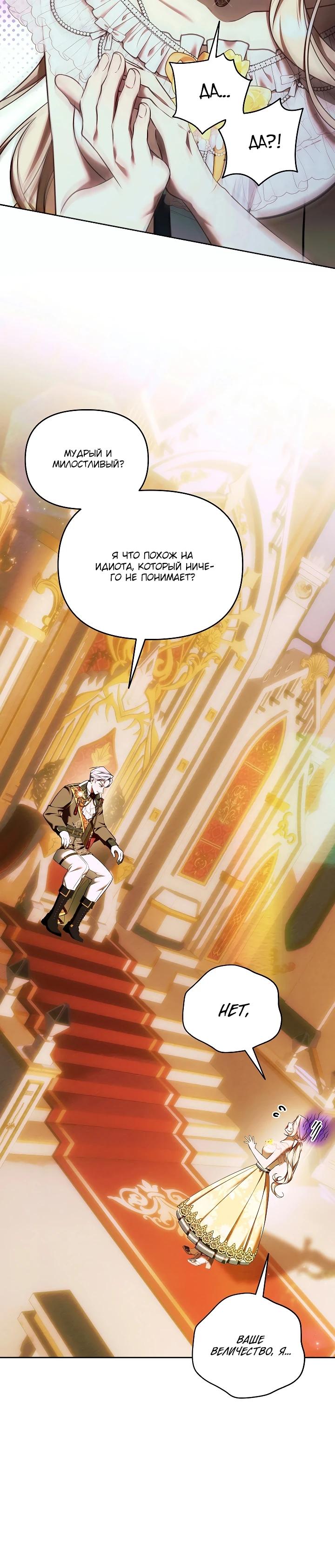Манга Топ-100 аристократок - Глава 17 Страница 5