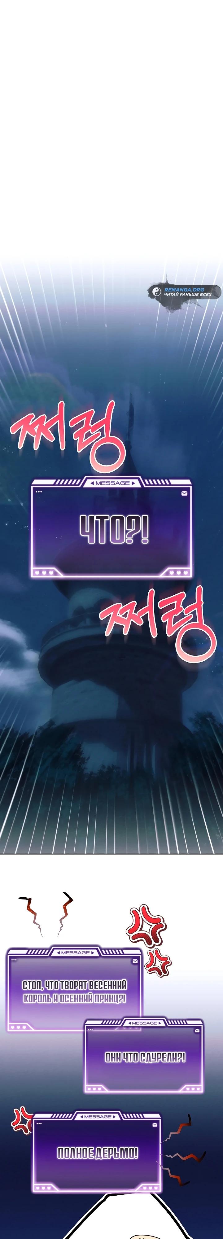 Манга Топ-100 аристократок - Глава 17 Страница 17