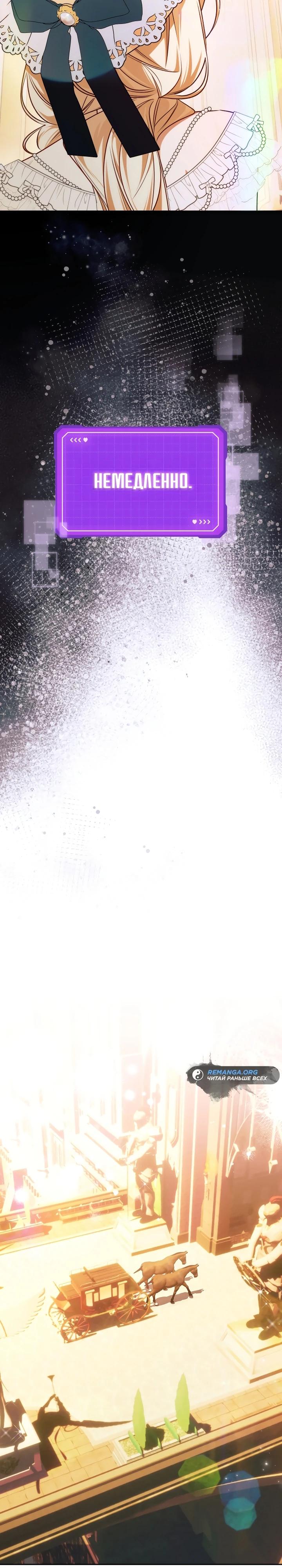 Манга Топ-100 аристократок - Глава 16 Страница 25