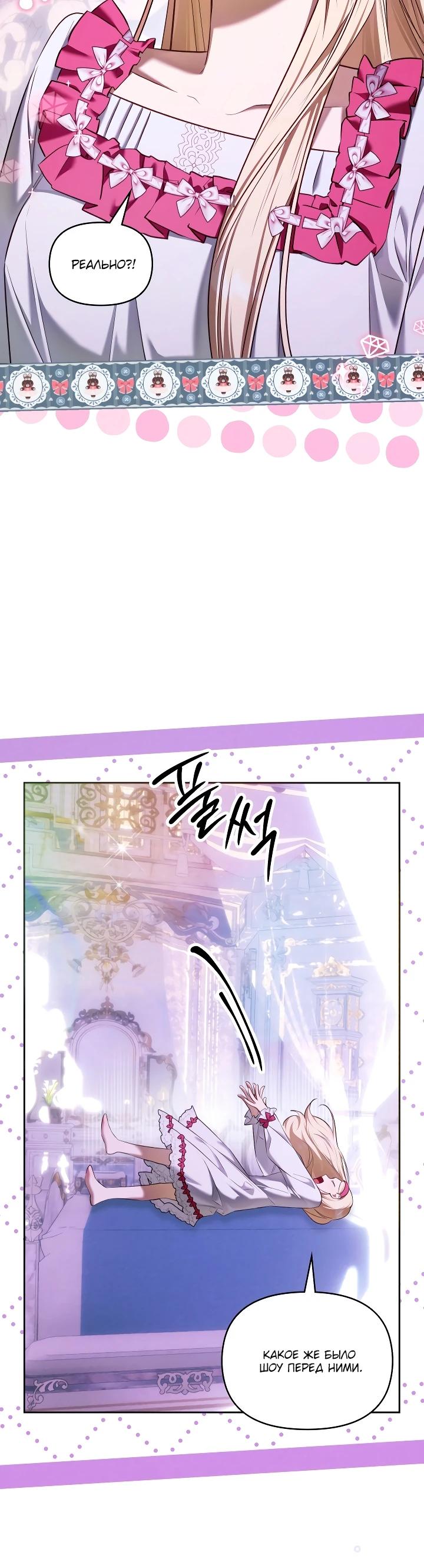 Манга Топ-100 аристократок - Глава 15 Страница 15
