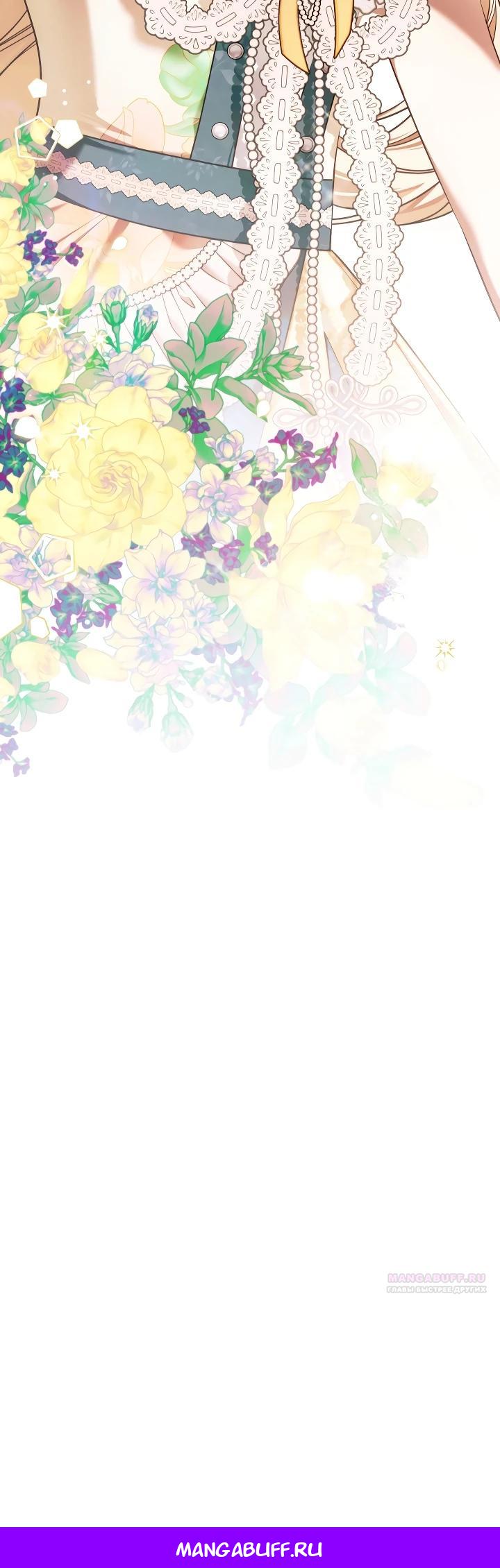 Манга Топ-100 аристократок - Глава 15 Страница 29