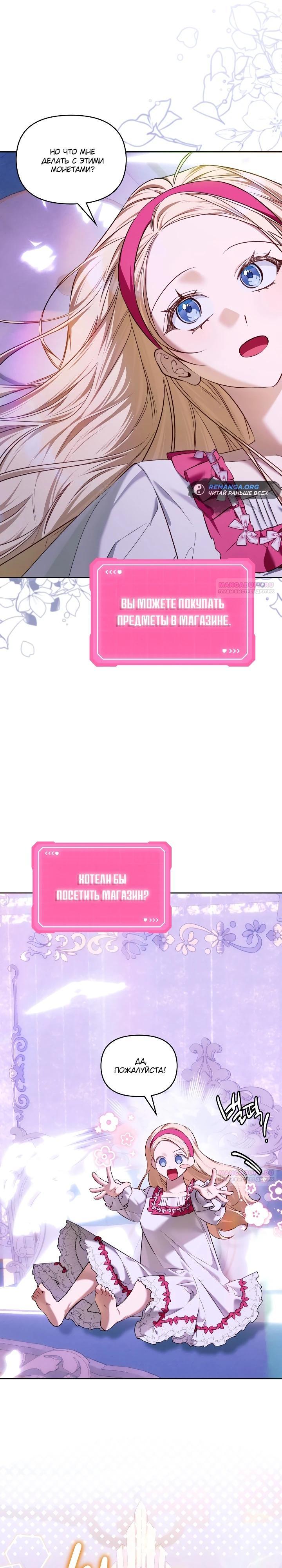 Манга Топ-100 аристократок - Глава 15 Страница 16