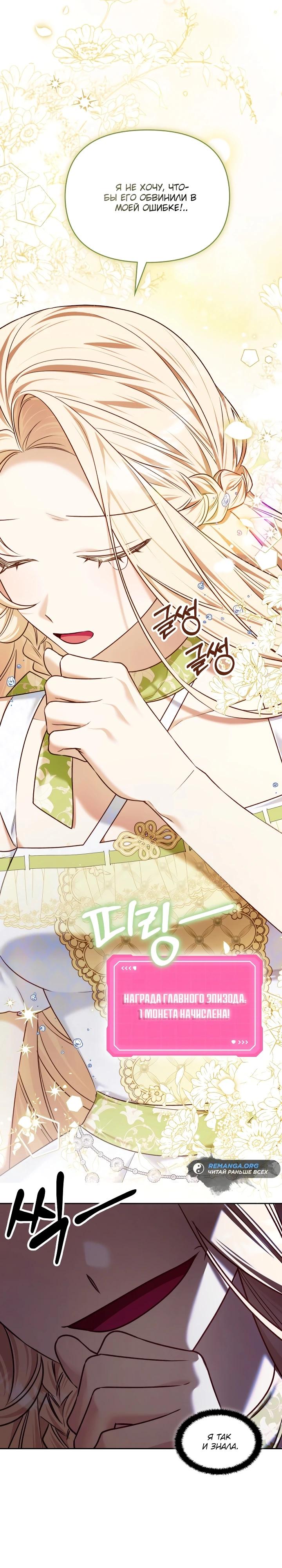 Манга Топ-100 аристократок - Глава 15 Страница 9