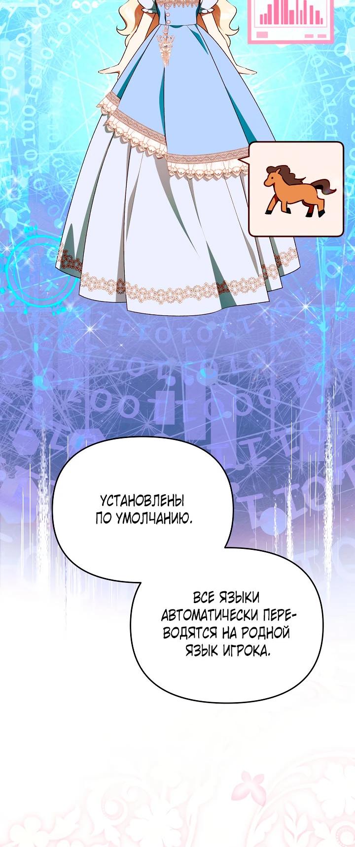 Манга Топ-100 аристократок - Глава 27 Страница 8