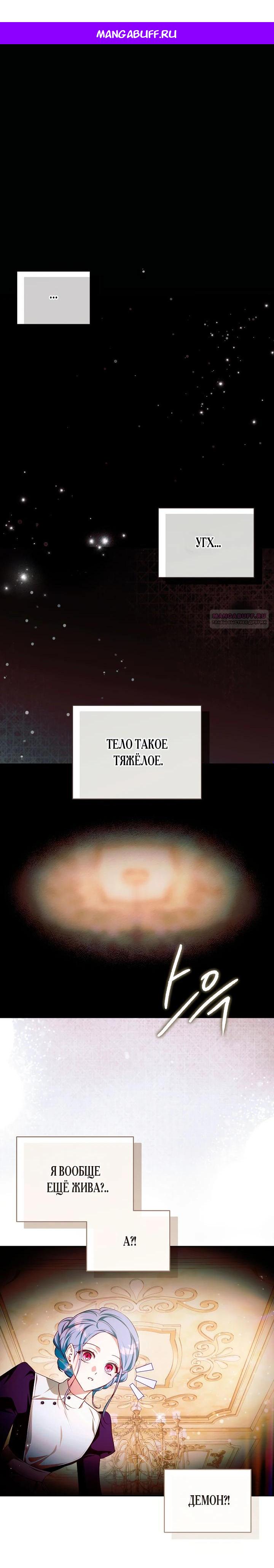 Манга Топ-100 аристократок - Глава 26 Страница 1