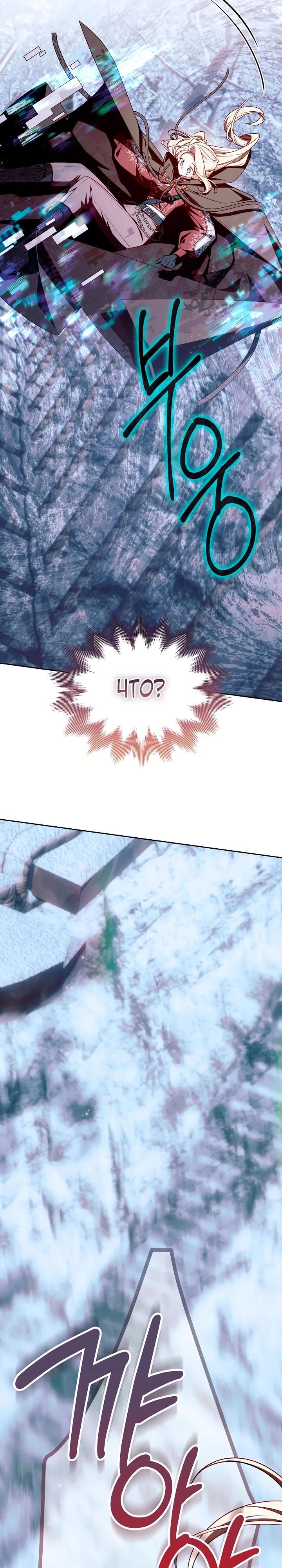 Манга Топ-100 аристократок - Глава 25 Страница 8