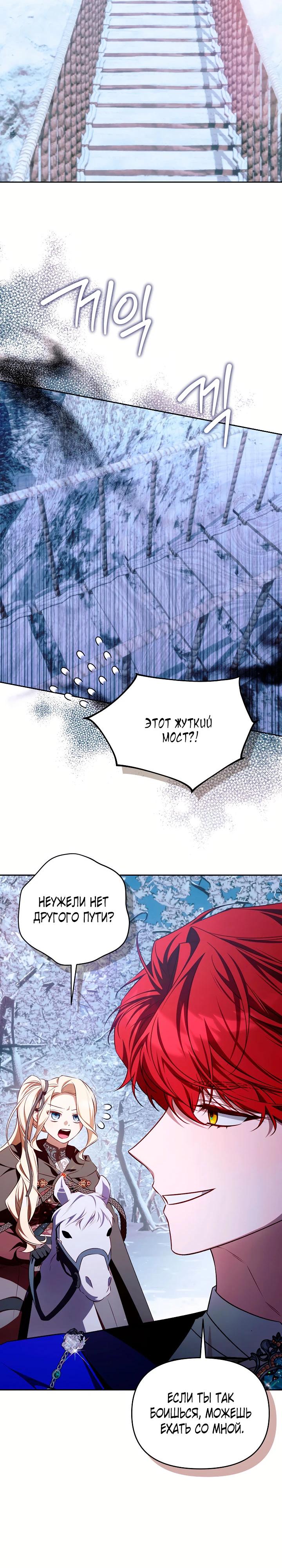 Манга Топ-100 аристократок - Глава 25 Страница 3