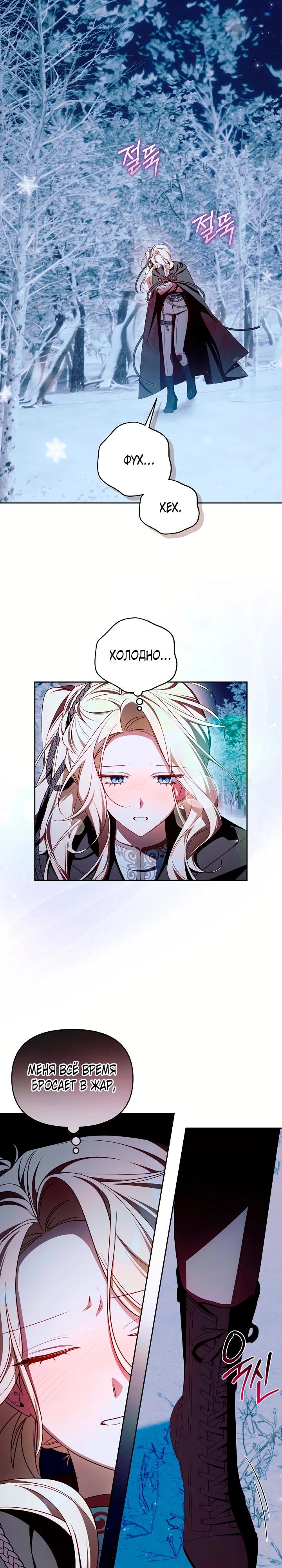 Манга Топ-100 аристократок - Глава 25 Страница 15