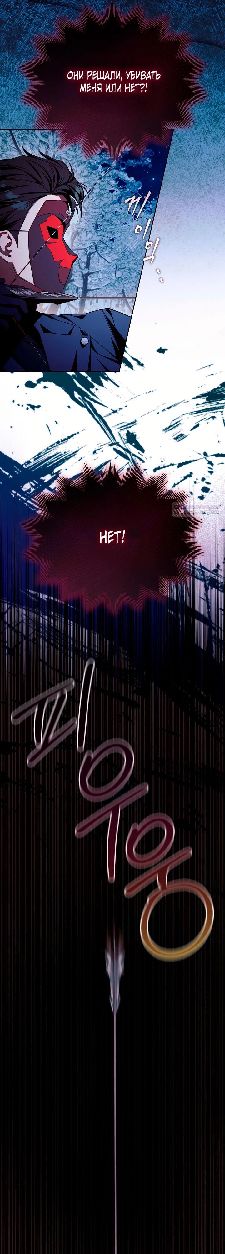 Манга Топ-100 аристократок - Глава 25 Страница 22