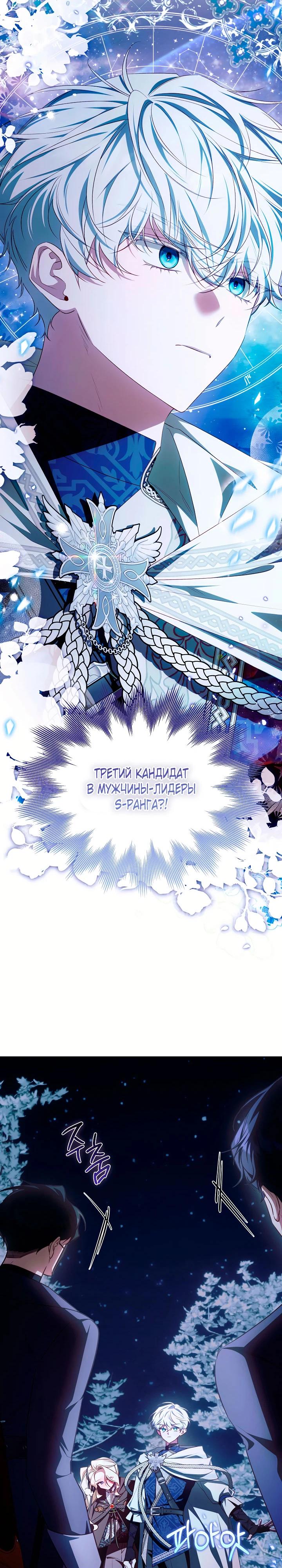 Манга Топ-100 аристократок - Глава 25 Страница 25