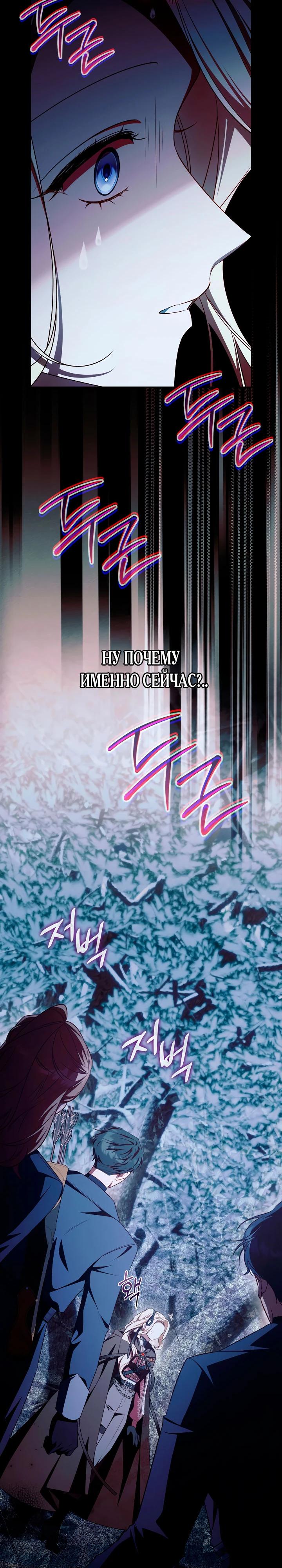 Манга Топ-100 аристократок - Глава 25 Страница 19