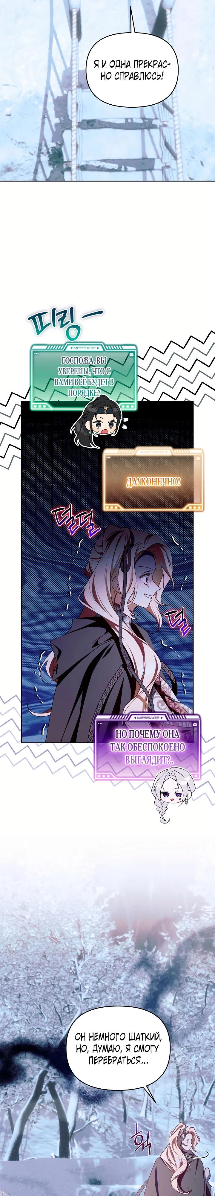 Манга Топ-100 аристократок - Глава 25 Страница 5