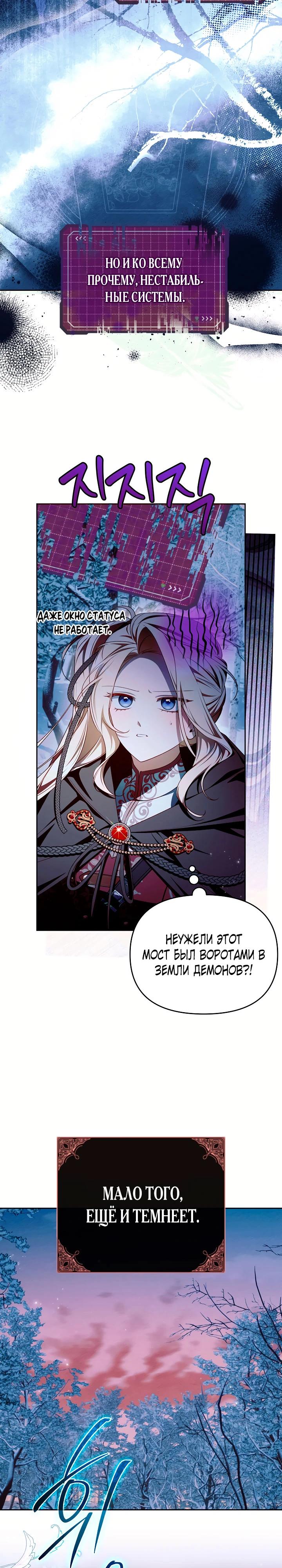 Манга Топ-100 аристократок - Глава 25 Страница 13