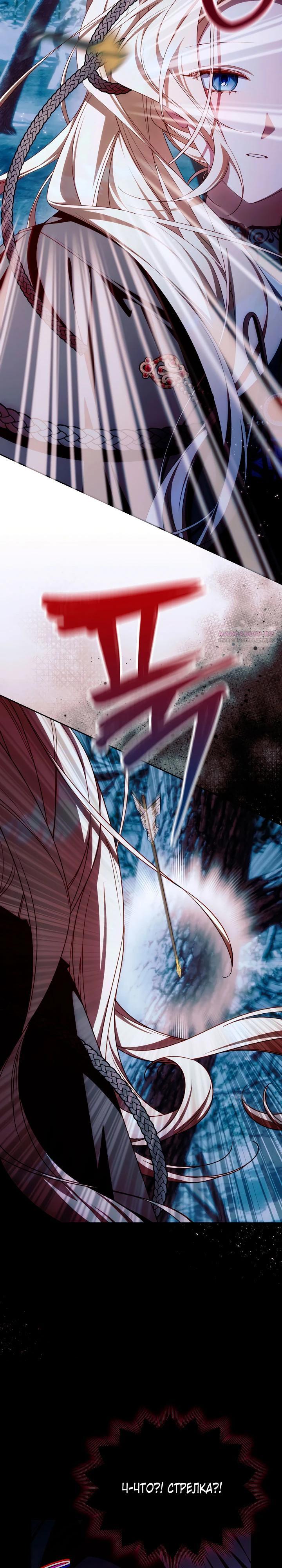 Манга Топ-100 аристократок - Глава 25 Страница 18