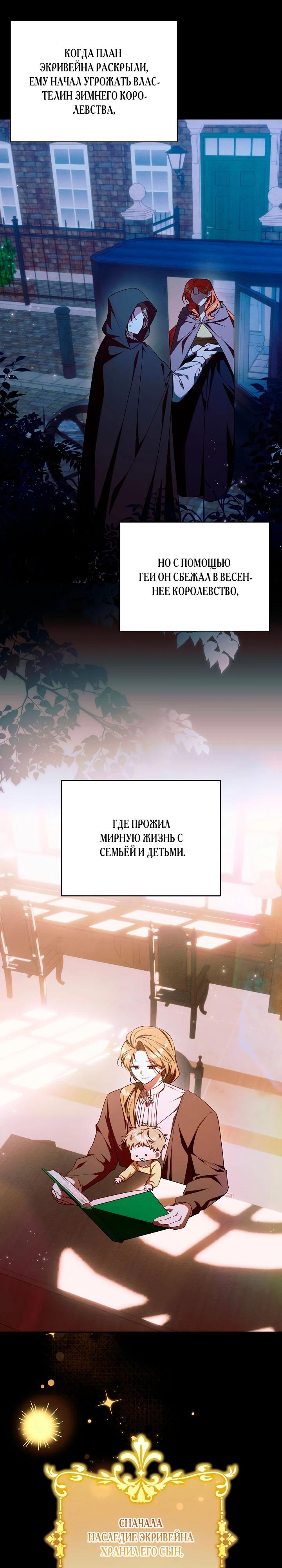 Манга Топ-100 аристократок - Глава 29 Страница 25
