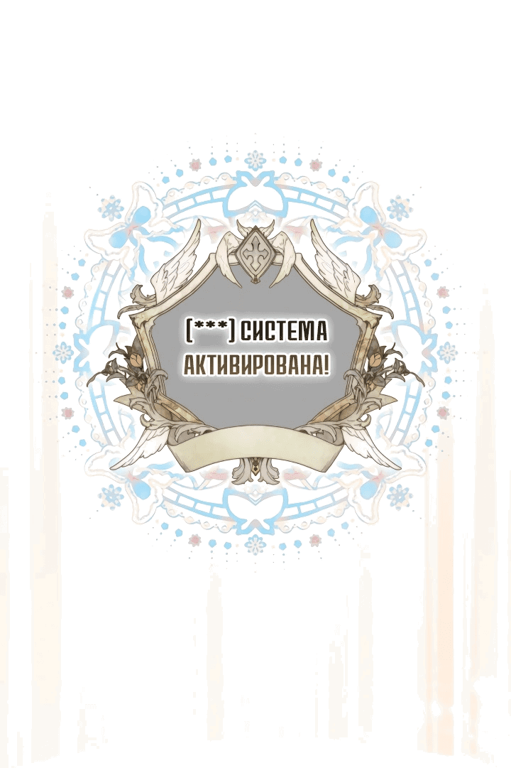Манга Топ-100 аристократок - Глава 8 Страница 18