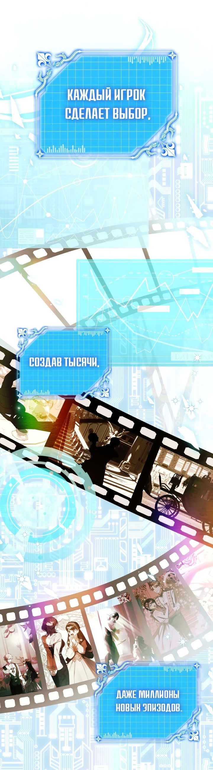 Манга Топ-100 аристократок - Глава 4 Страница 11