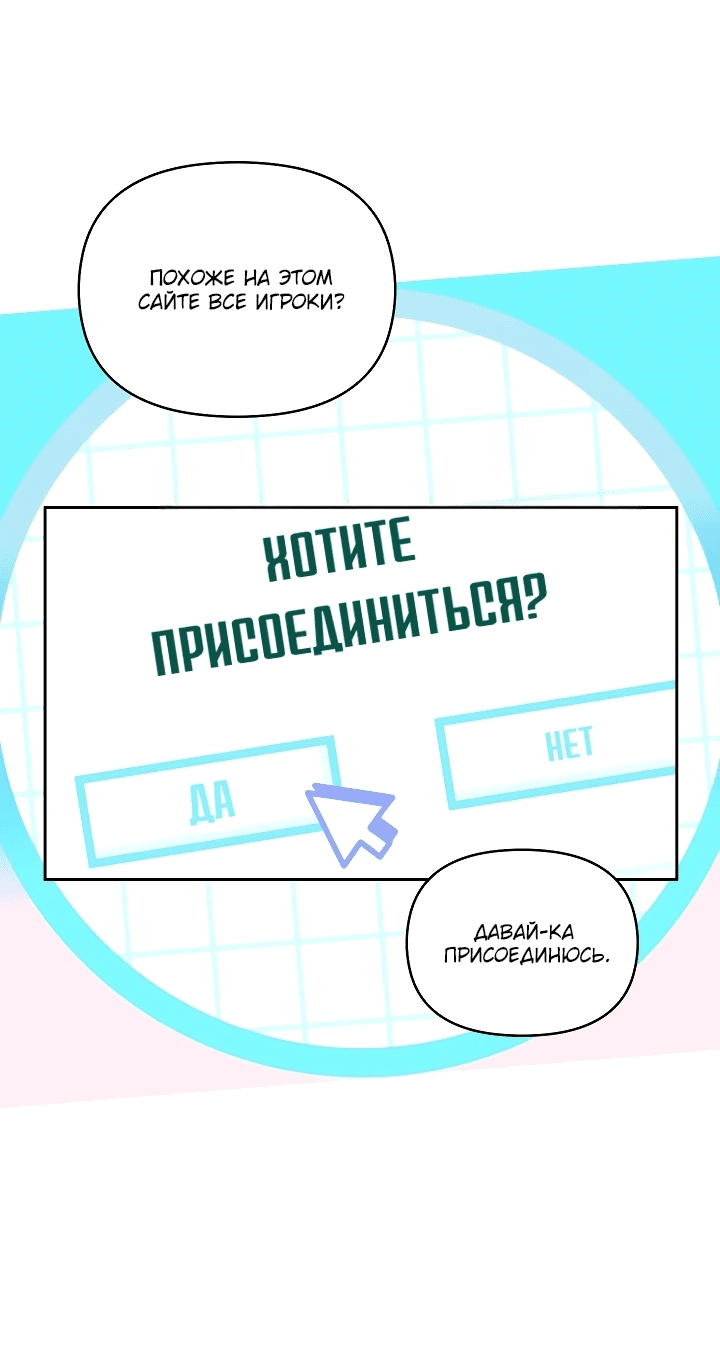 Манга Топ-100 аристократок - Глава 2 Страница 57