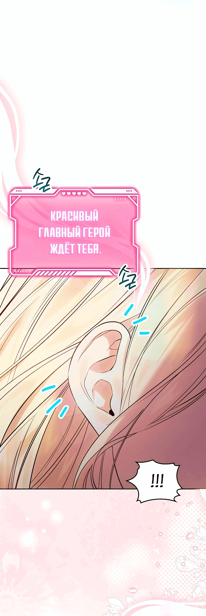 Манга Топ-100 аристократок - Глава 2 Страница 45