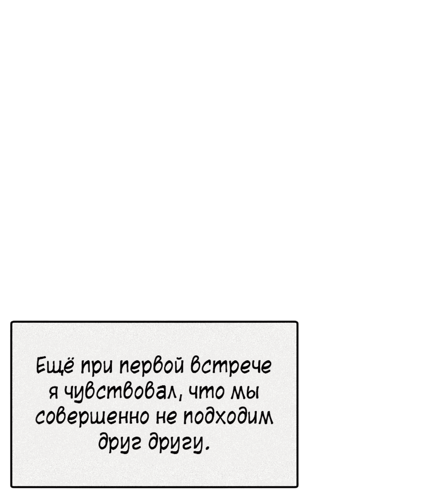 Манга Любовная подпись - Глава 1 Страница 47