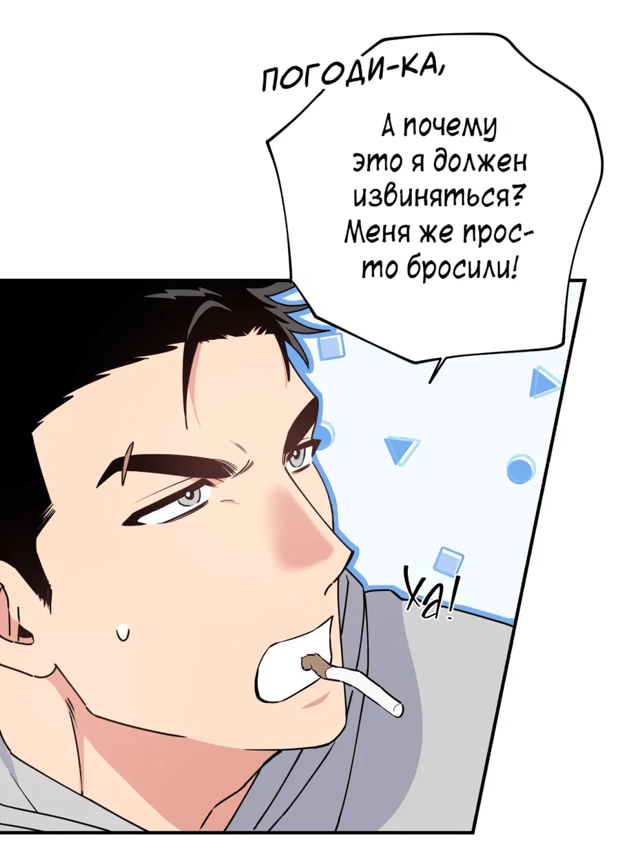 Манга Любовная подпись - Глава 1 Страница 35