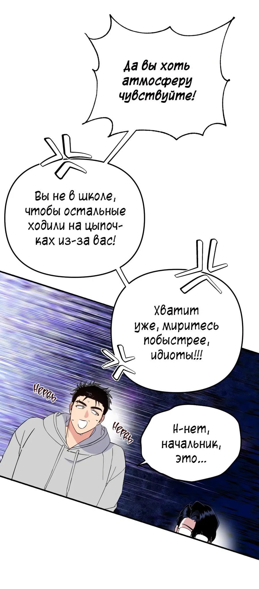 Манга Любовная подпись - Глава 1 Страница 27