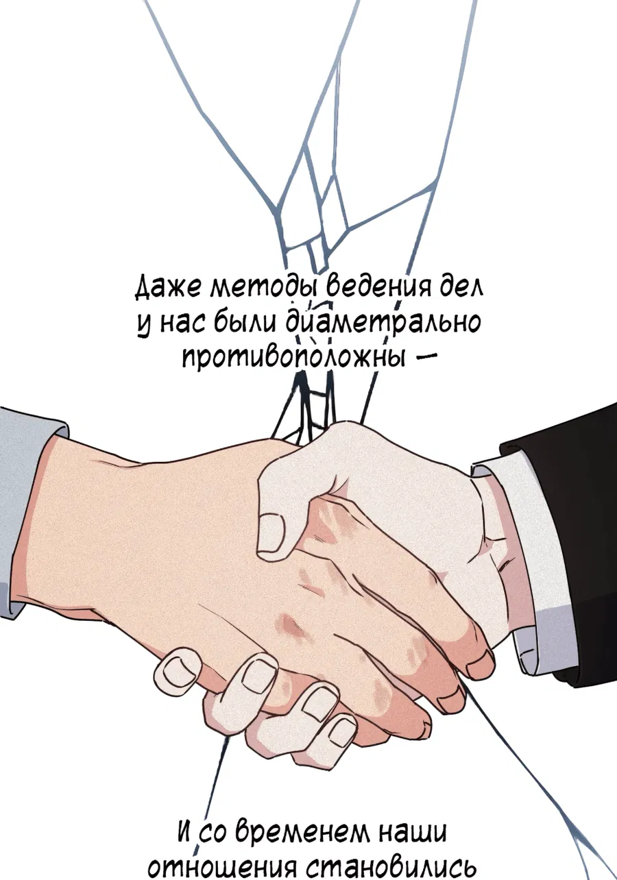 Манга Любовная подпись - Глава 1 Страница 49