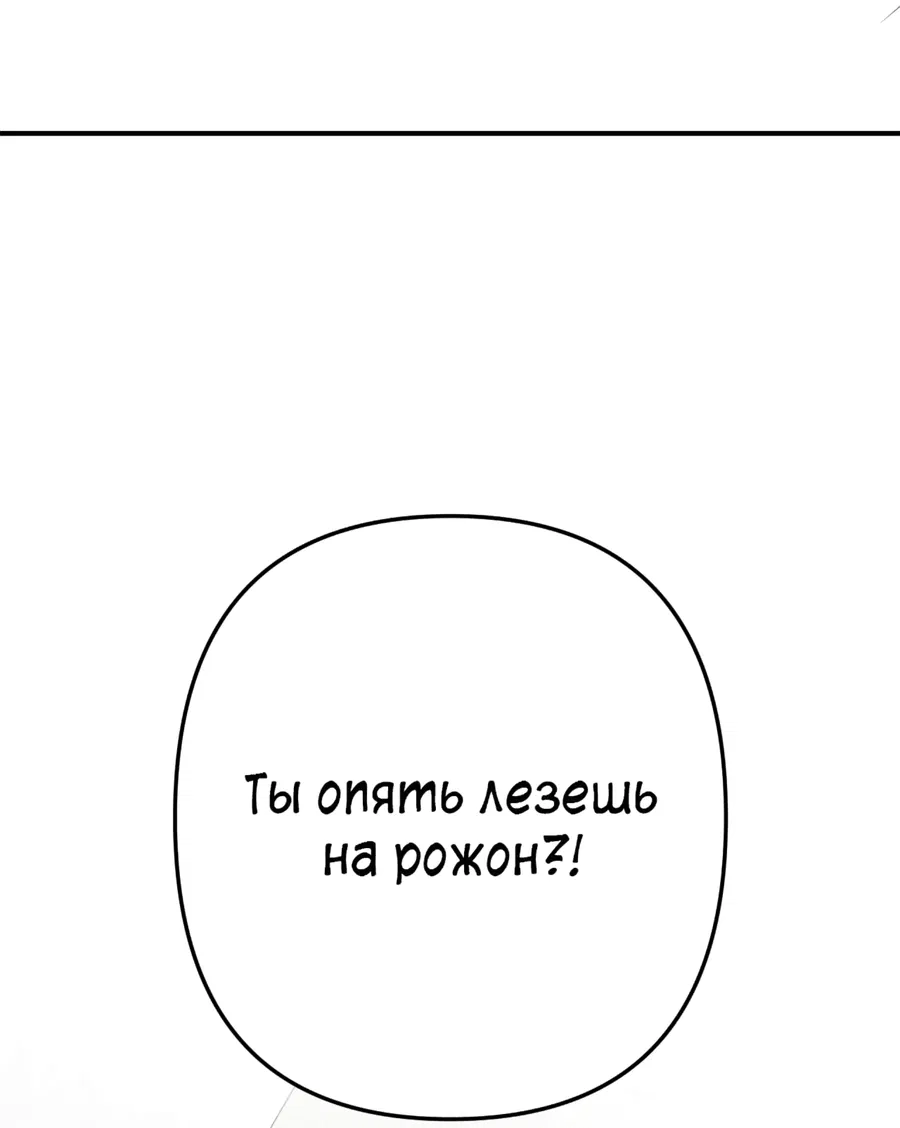 Манга Любовная подпись - Глава 1 Страница 72