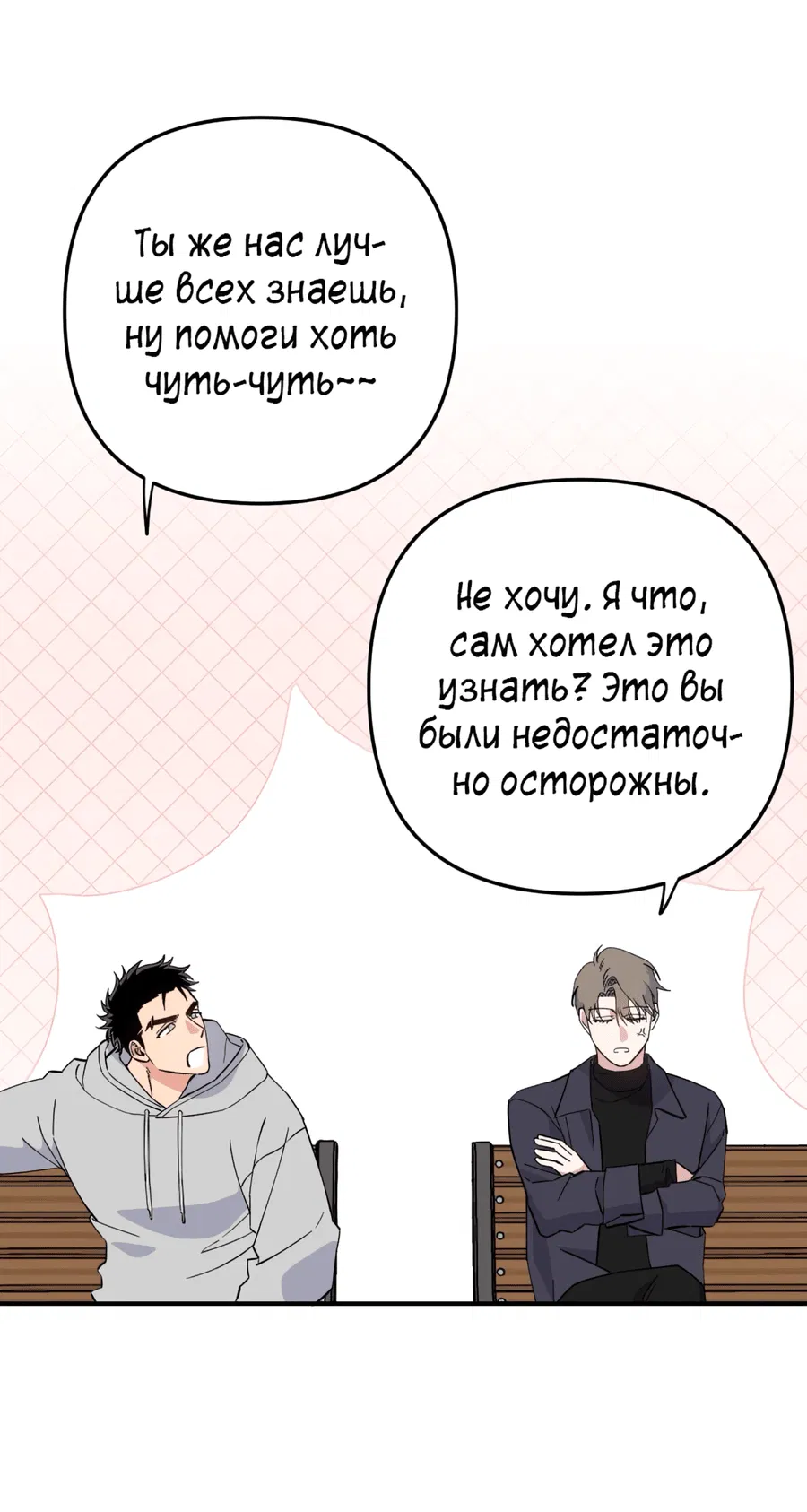 Манга Любовная подпись - Глава 1 Страница 39
