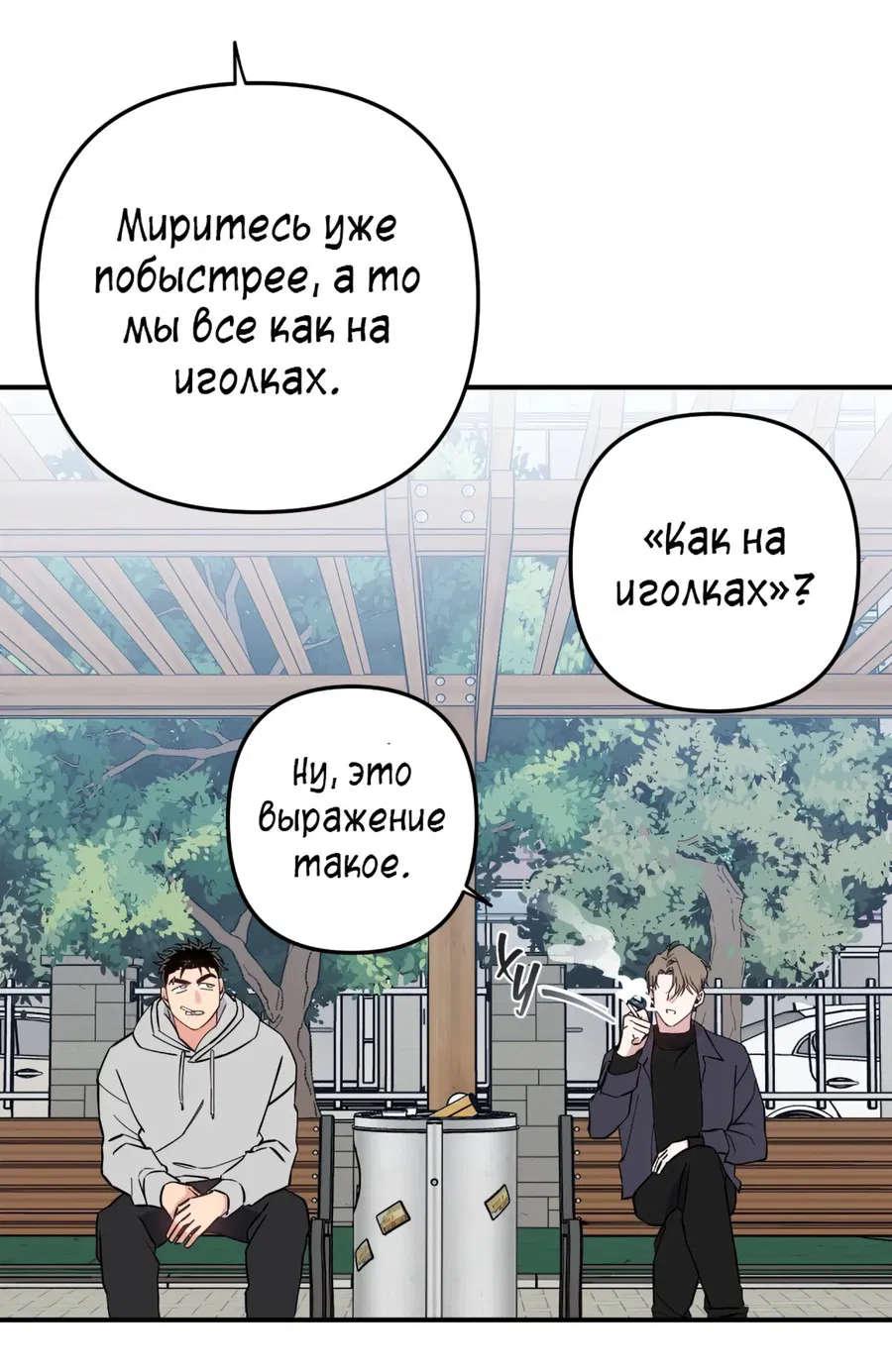 Манга Любовная подпись - Глава 1 Страница 34