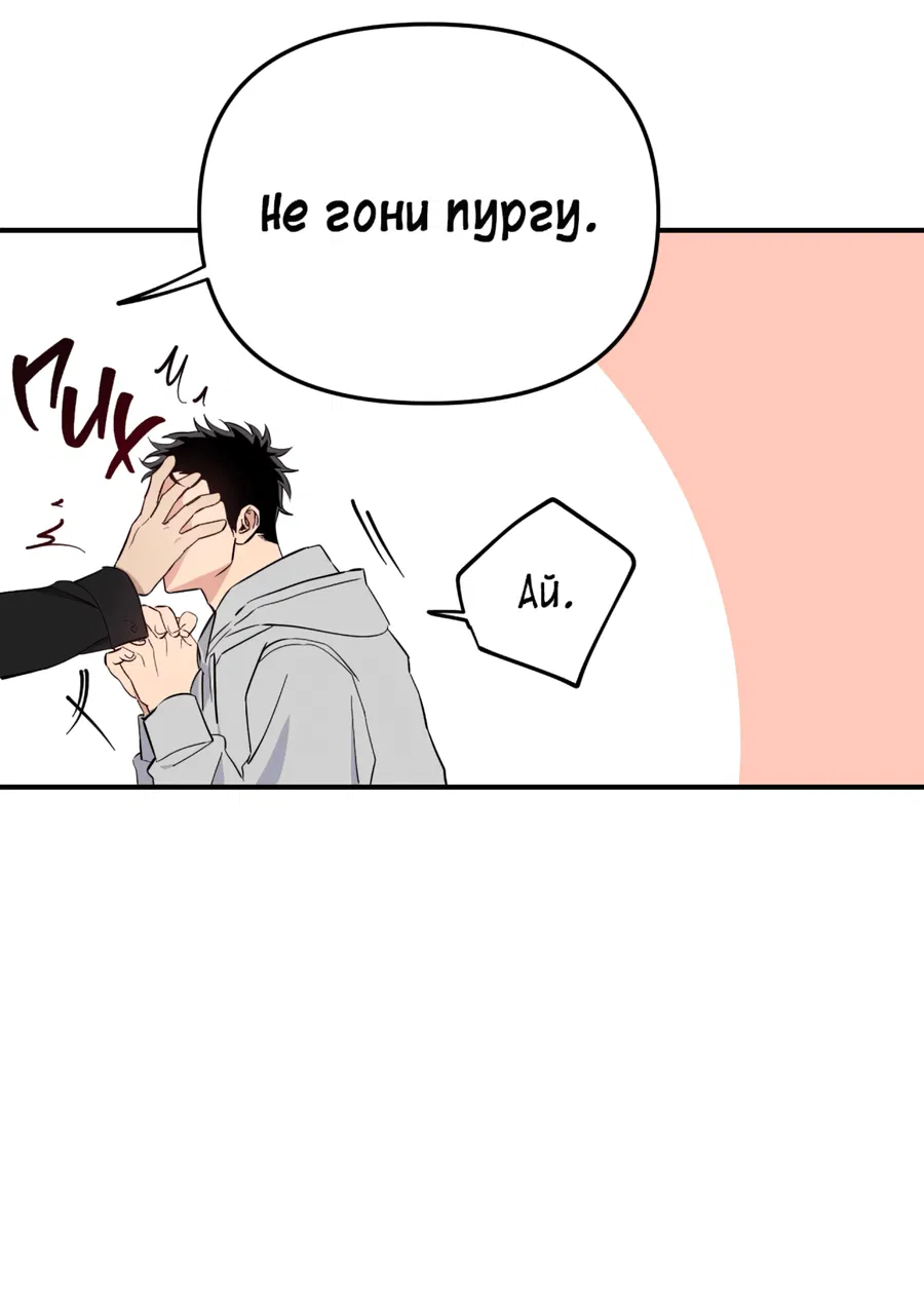 Манга Любовная подпись - Глава 1 Страница 30