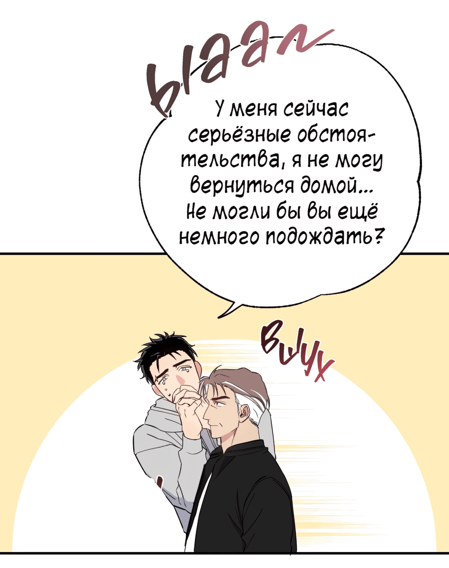 Манга Любовная подпись - Глава 1 Страница 29