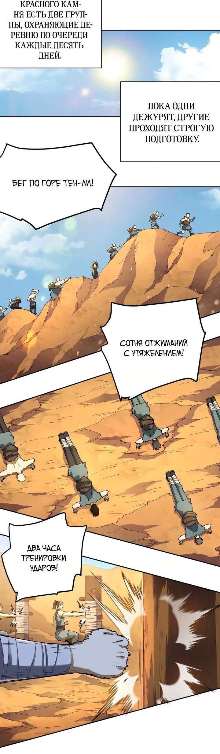 Манга Закон охоты на бессмертного короля - Глава 10 Страница 9