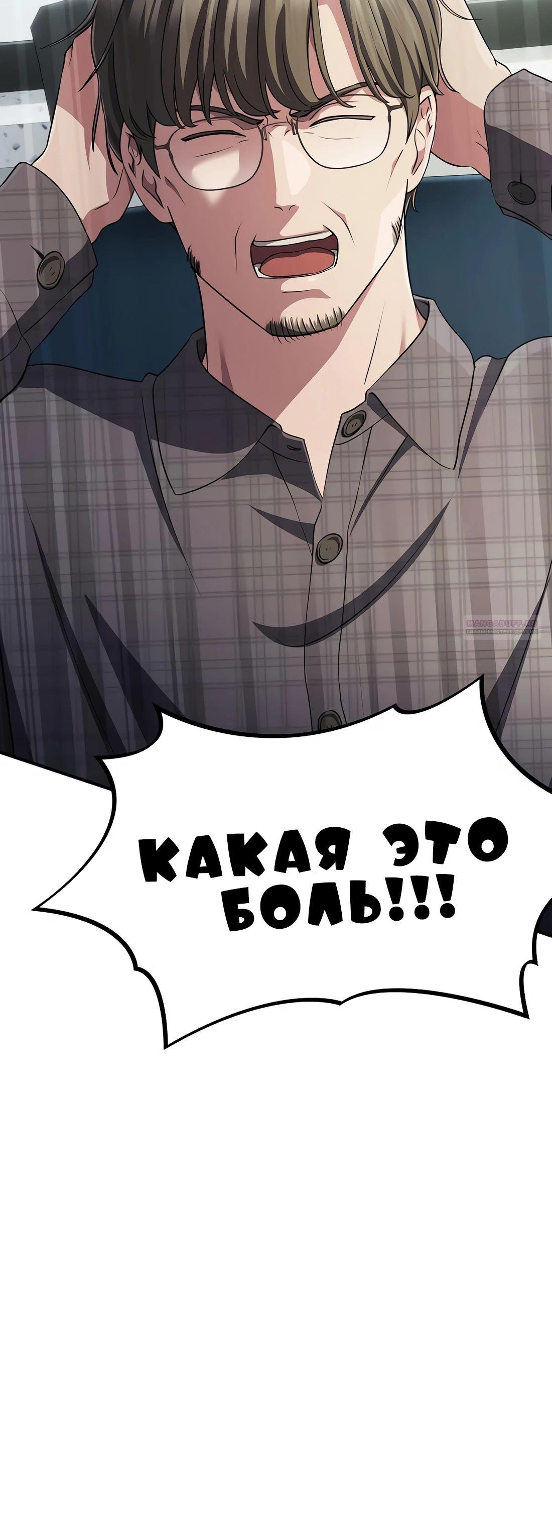 Манга Нижняя часть крупных компаний хорошо выполняет свою работу - Глава 49 Страница 10