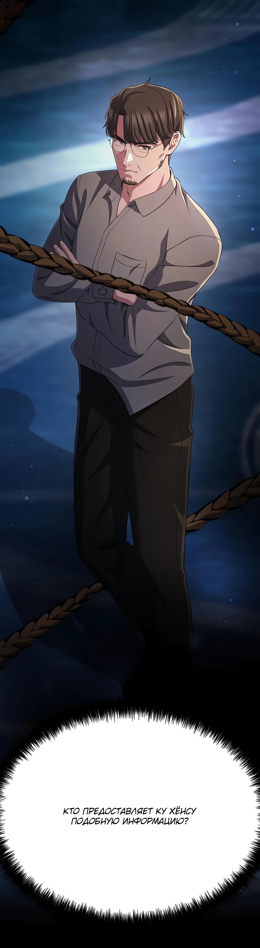 Манга Нижняя часть крупных компаний хорошо выполняет свою работу - Глава 48 Страница 27