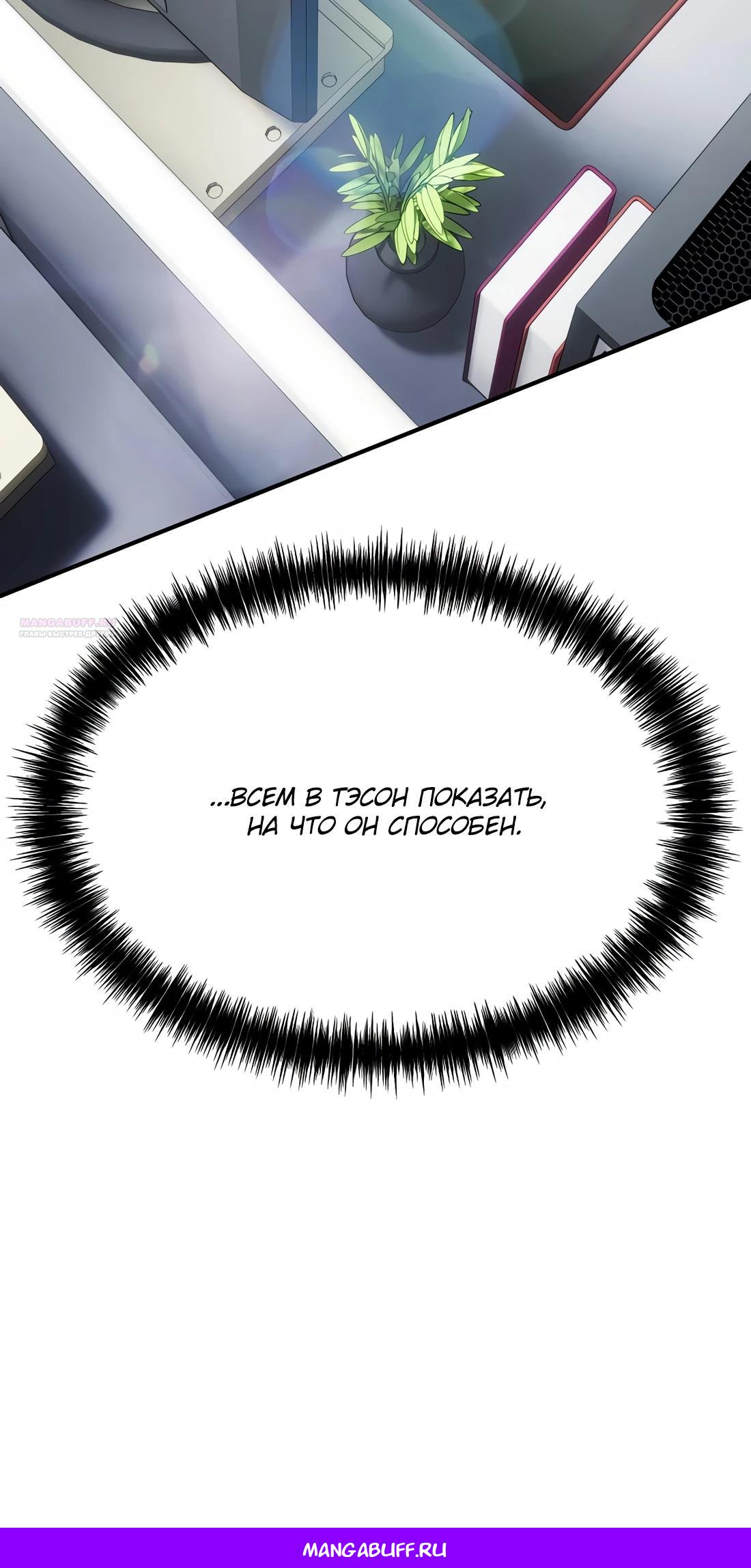 Манга Нижняя часть крупных компаний хорошо выполняет свою работу - Глава 48 Страница 51