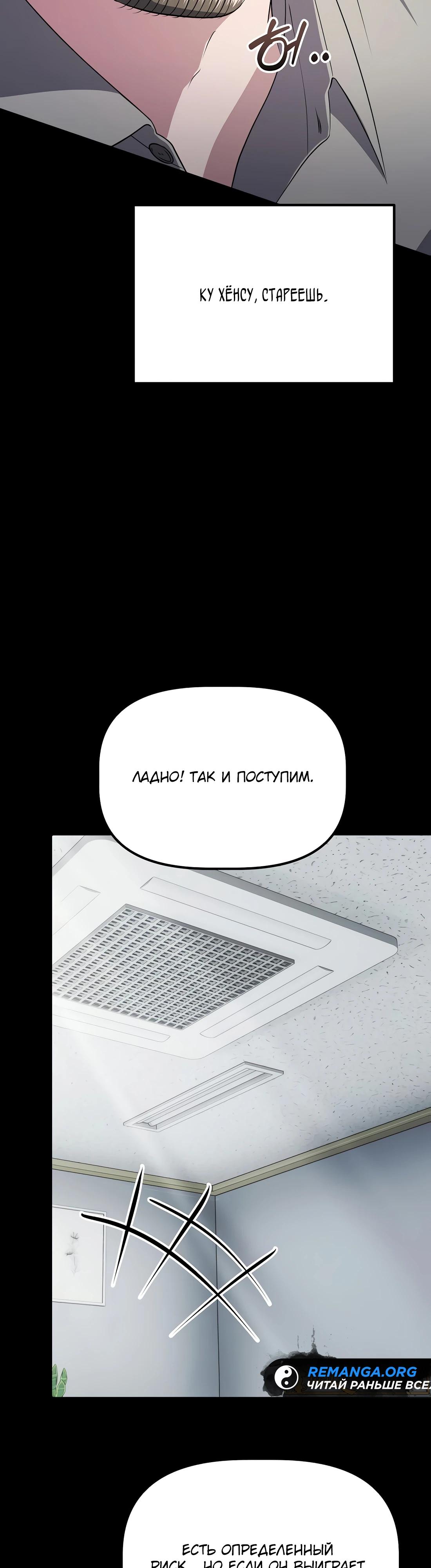 Манга Нижняя часть крупных компаний хорошо выполняет свою работу - Глава 48 Страница 48