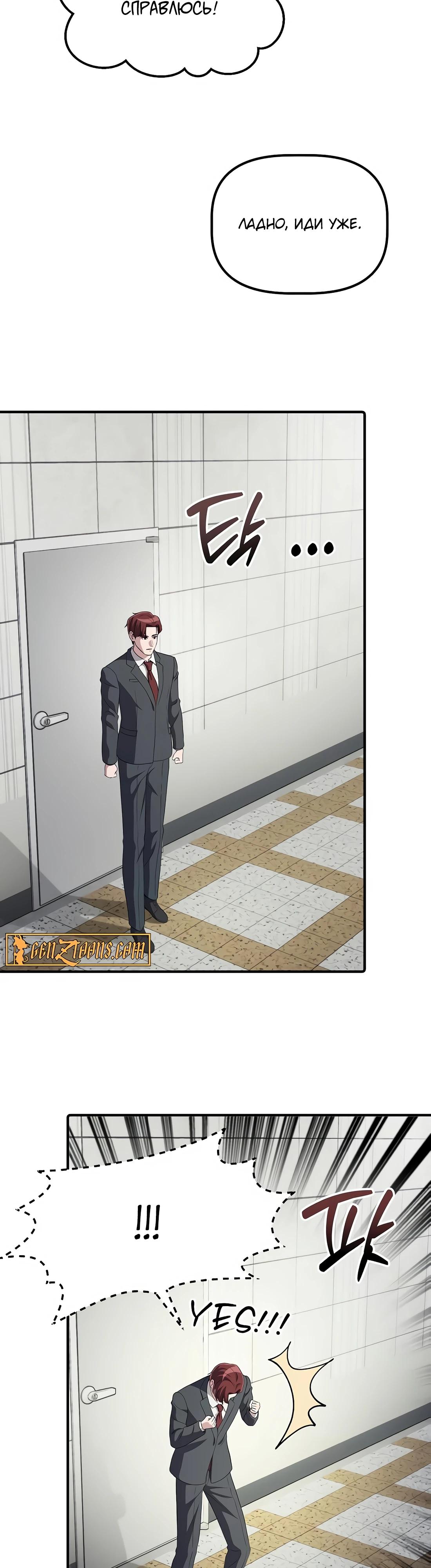 Манга Нижняя часть крупных компаний хорошо выполняет свою работу - Глава 48 Страница 17