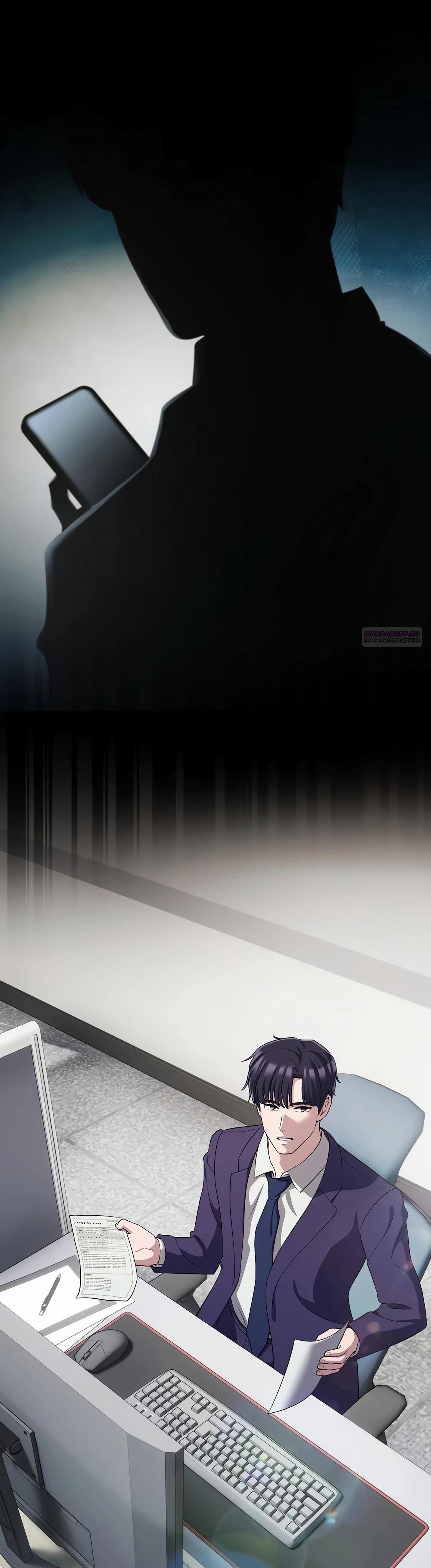 Манга Нижняя часть крупных компаний хорошо выполняет свою работу - Глава 48 Страница 50