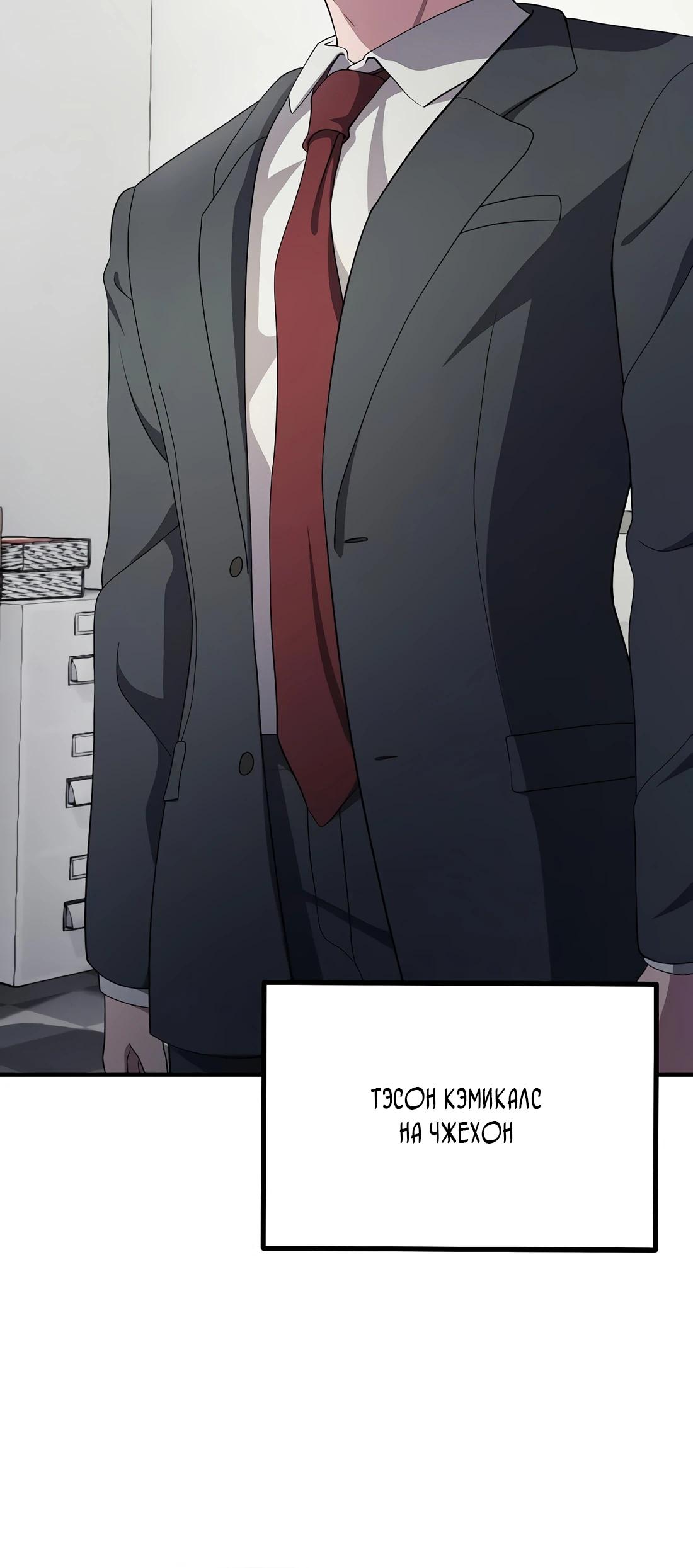 Манга Нижняя часть крупных компаний хорошо выполняет свою работу - Глава 48 Страница 5