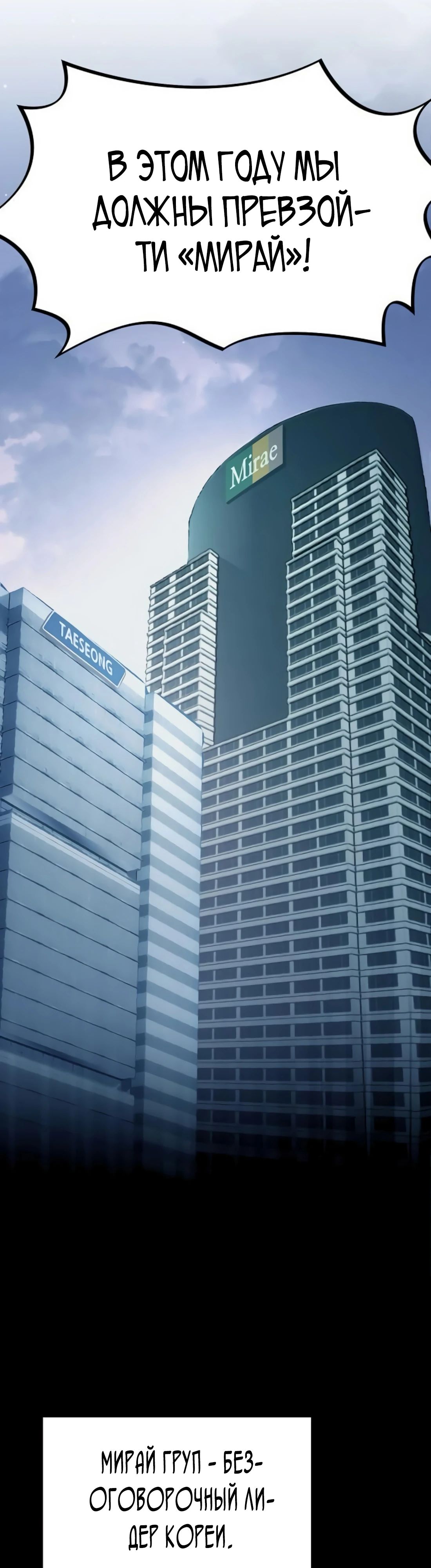 Манга Нижняя часть крупных компаний хорошо выполняет свою работу - Глава 47 Страница 19