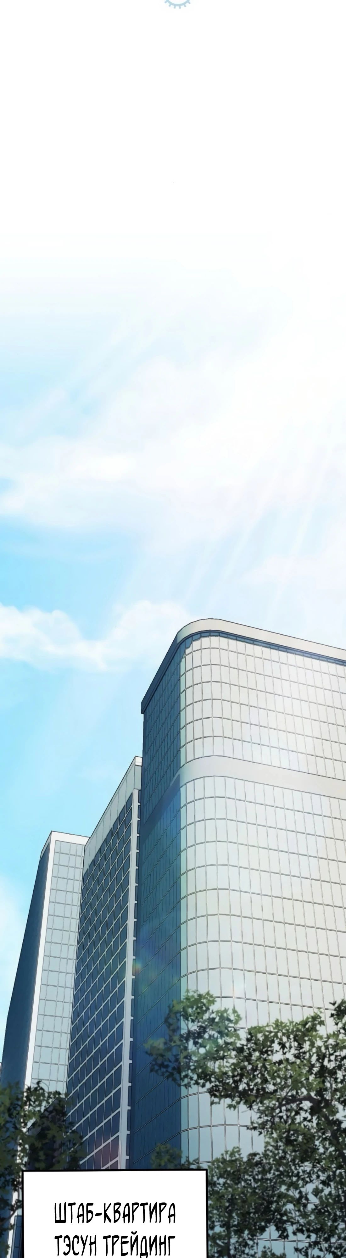 Манга Нижняя часть крупных компаний хорошо выполняет свою работу - Глава 47 Страница 15