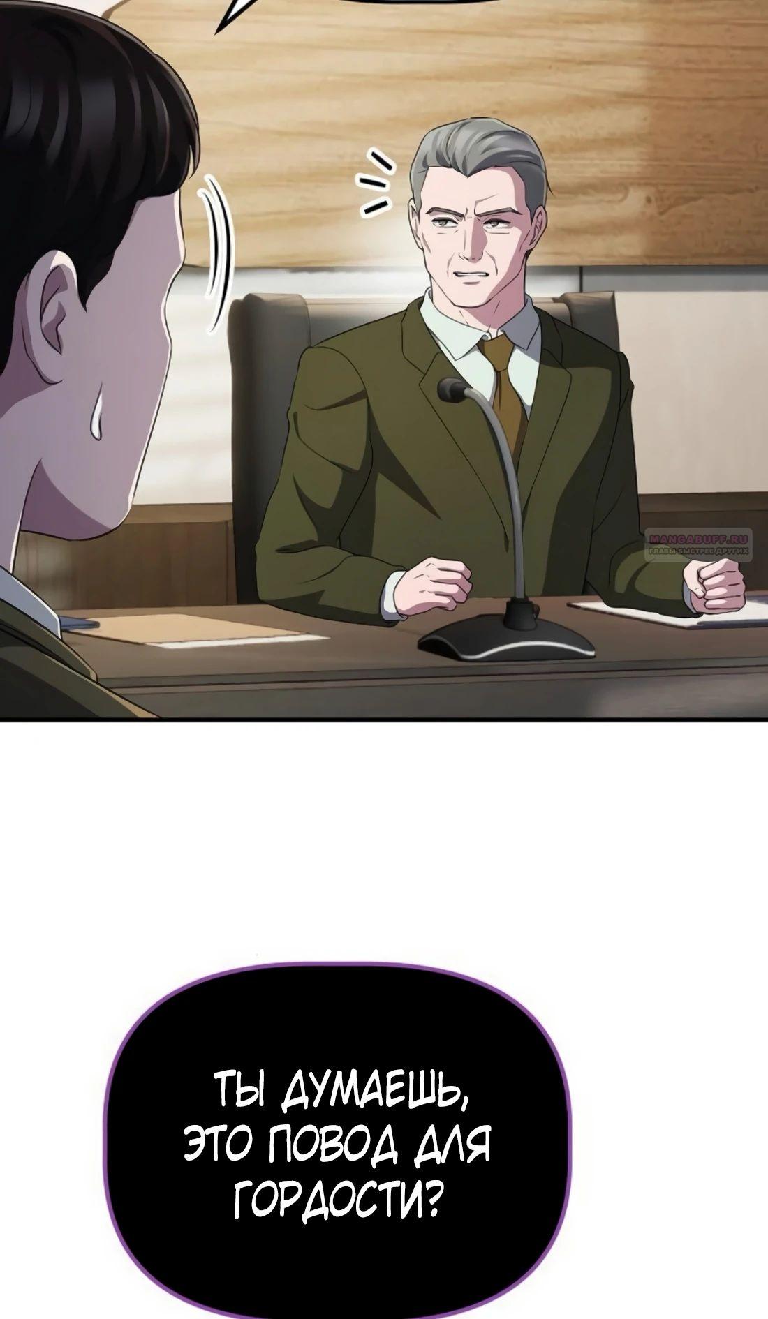 Манга Нижняя часть крупных компаний хорошо выполняет свою работу - Глава 47 Страница 22