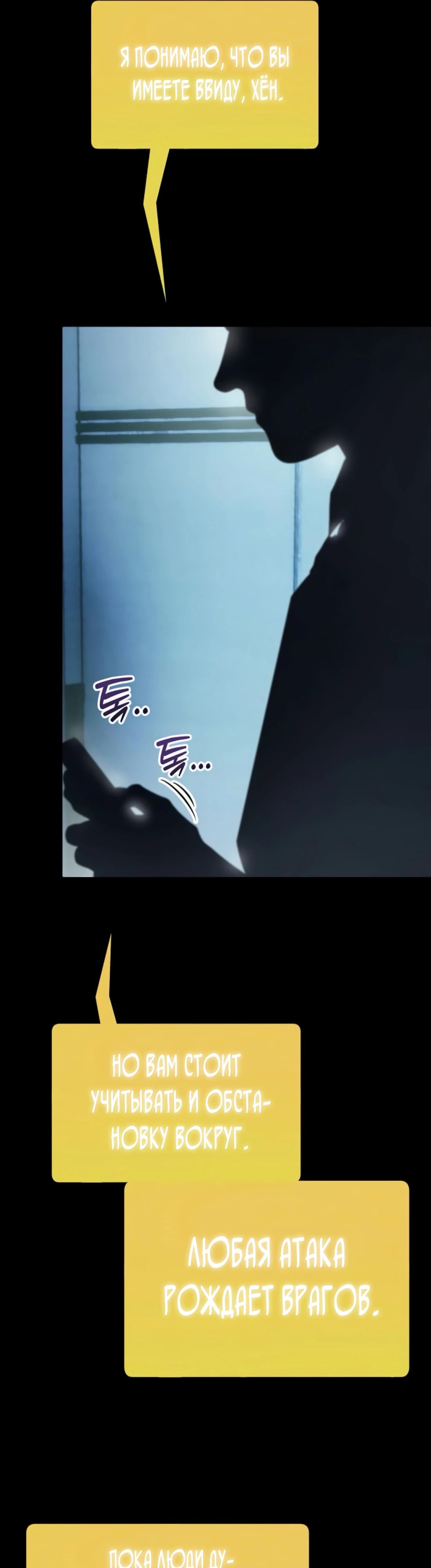 Манга Нижняя часть крупных компаний хорошо выполняет свою работу - Глава 47 Страница 8