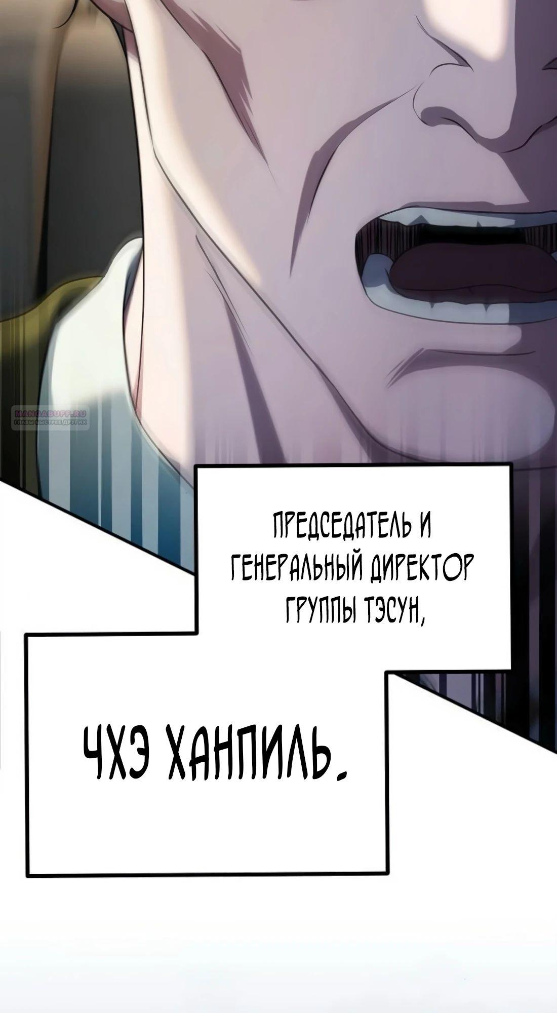 Манга Нижняя часть крупных компаний хорошо выполняет свою работу - Глава 47 Страница 18