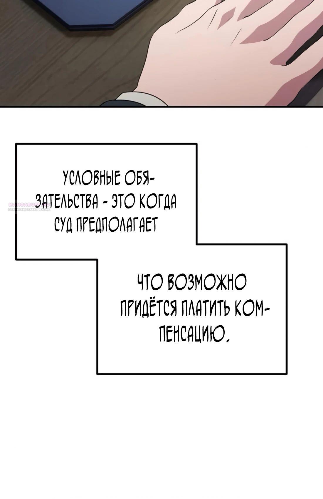 Манга Нижняя часть крупных компаний хорошо выполняет свою работу - Глава 47 Страница 26