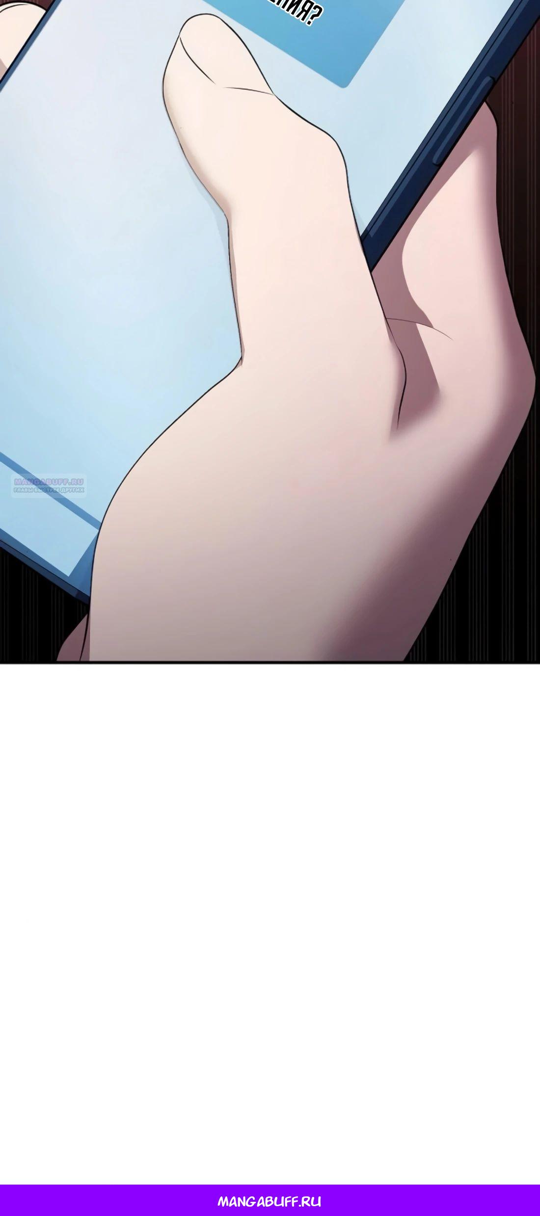 Манга Нижняя часть крупных компаний хорошо выполняет свою работу - Глава 47 Страница 58